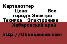 Картплоттер Garmin GPSmap 585 › Цена ­ 10 000 - Все города Электро-Техника » Электроника   . Хабаровский край